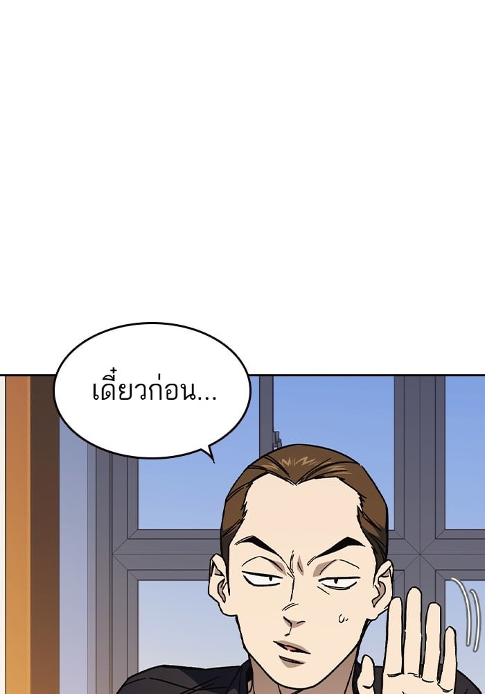 อ่านมังงะ Study Group ตอนที่ 238/195.jpg