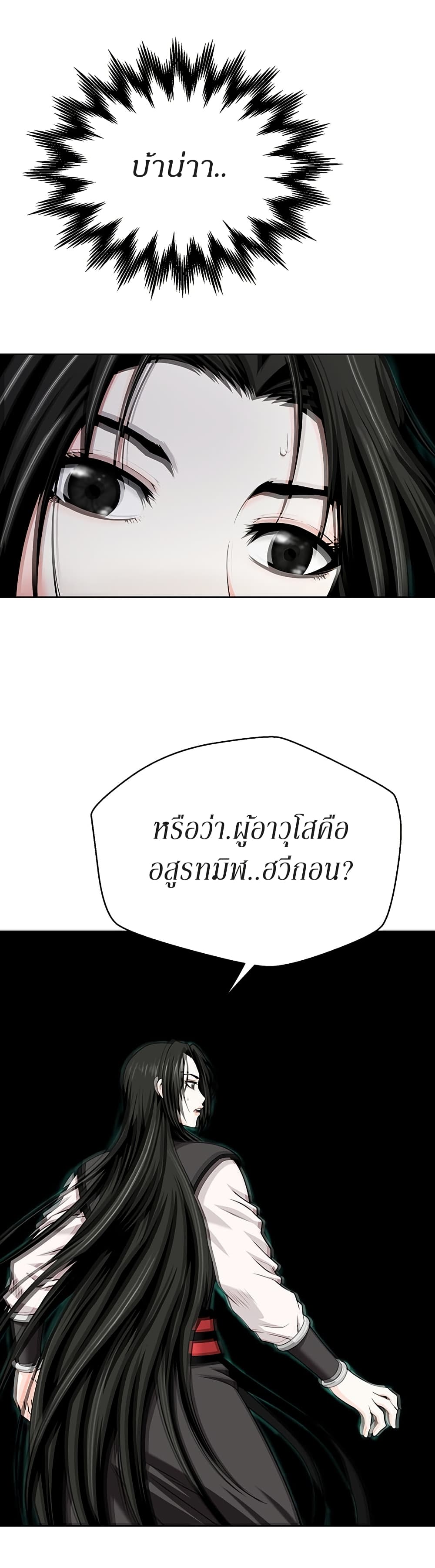 อ่านมังงะ Invincible Territory ตอนที่ 12/19.jpg