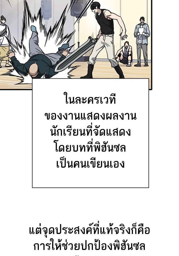 อ่านมังงะ Study Group ตอนที่ 237/196.jpg