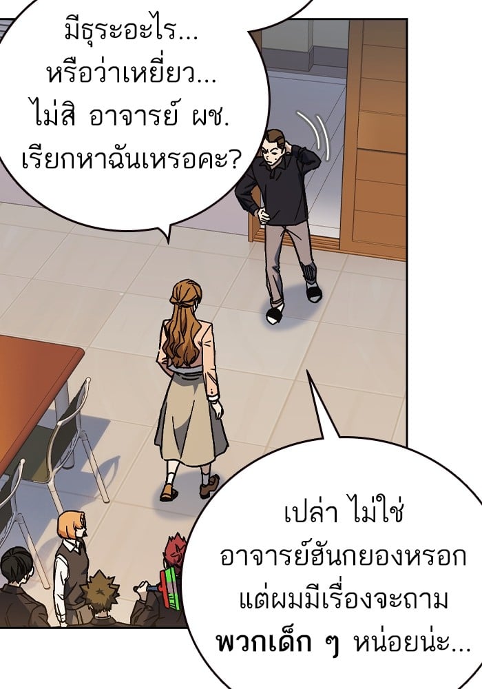 อ่านมังงะ Study Group ตอนที่ 238/197.jpg