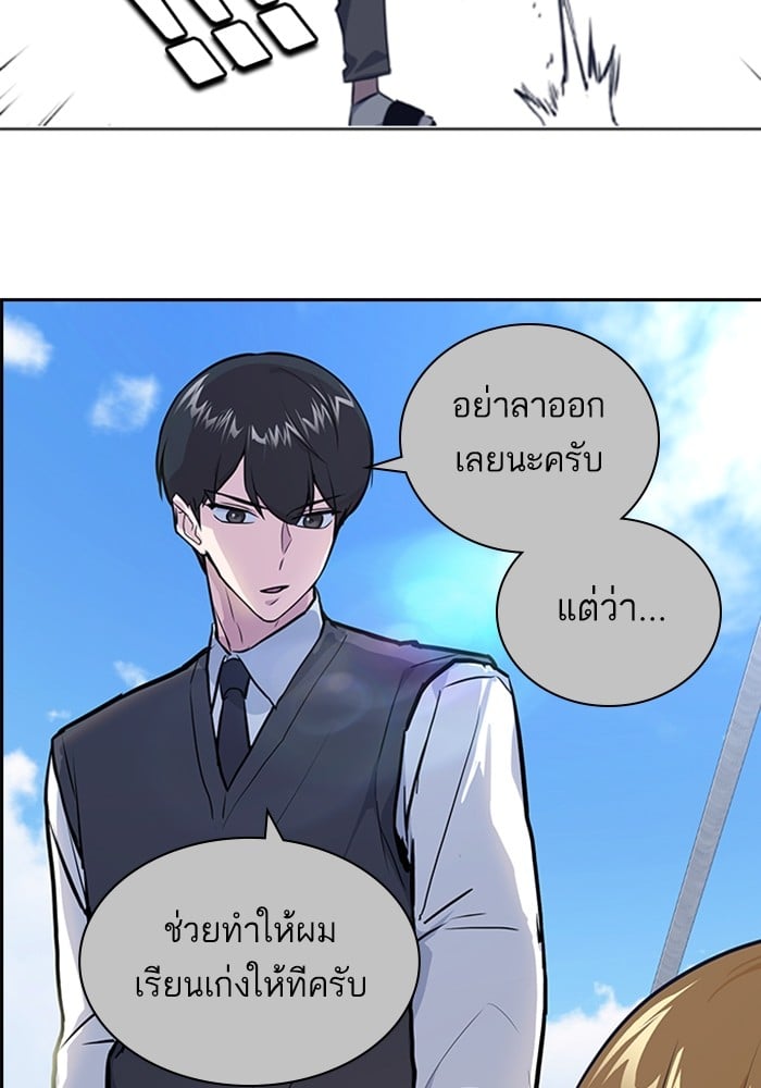 อ่านมังงะ Study Group ตอนที่ 237/19.jpg