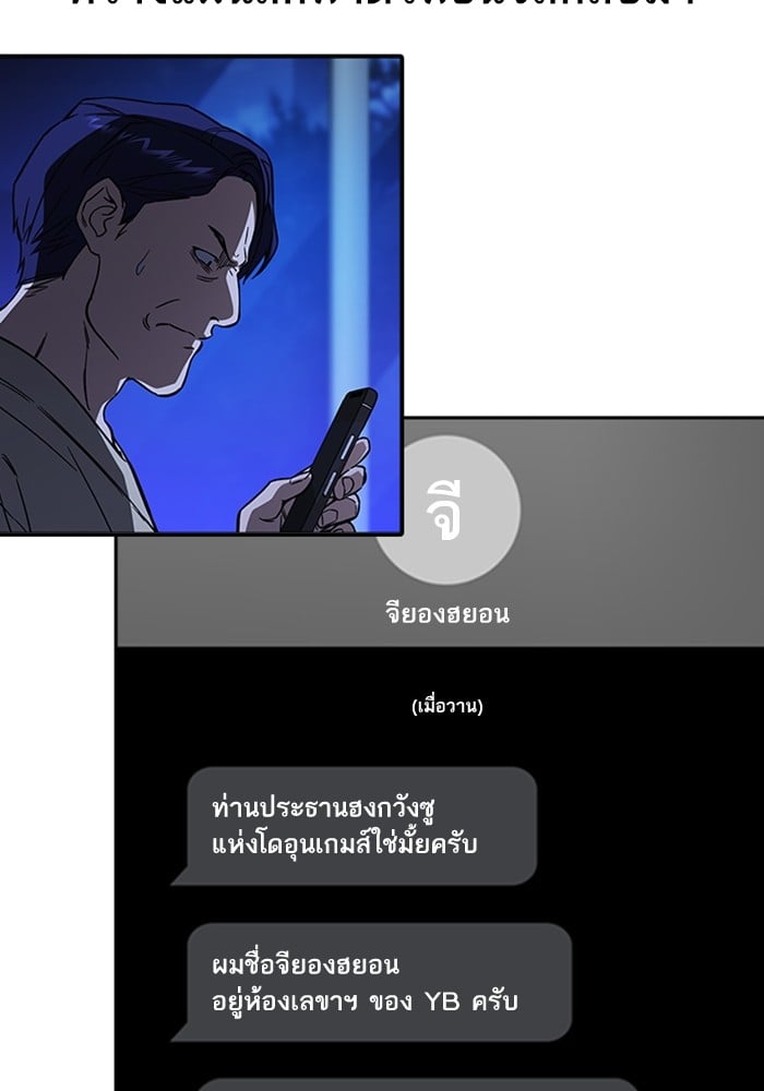 อ่านมังงะ Study Group ตอนที่ 237/198.jpg