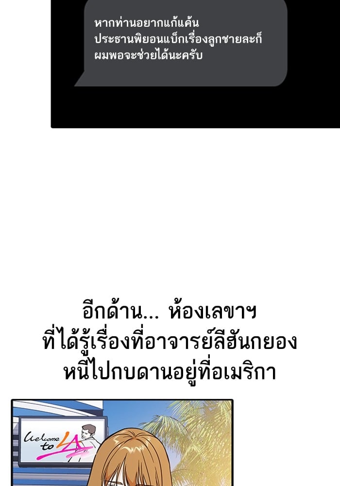 อ่านมังงะ Study Group ตอนที่ 237/199.jpg