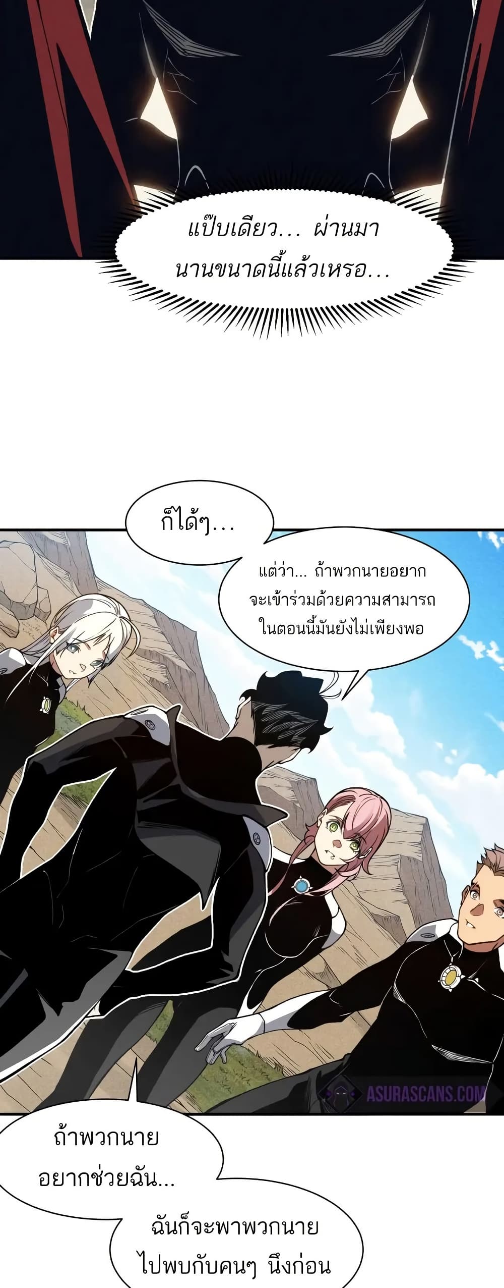 อ่านมังงะ Demonic Evolution ตอนที่ 76/19.jpg