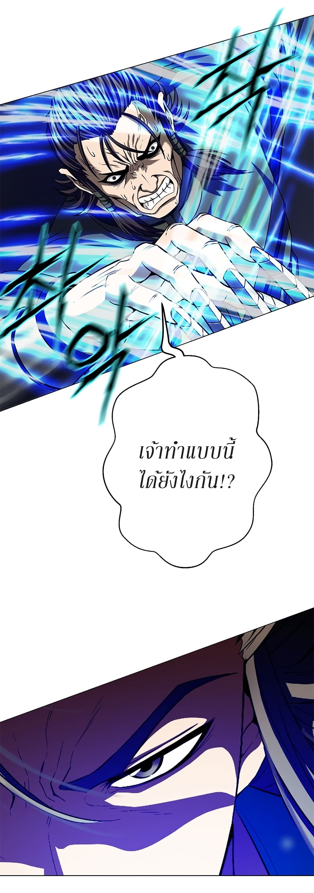 อ่านมังงะ Invincible Territory ตอนที่ 10/19.jpg