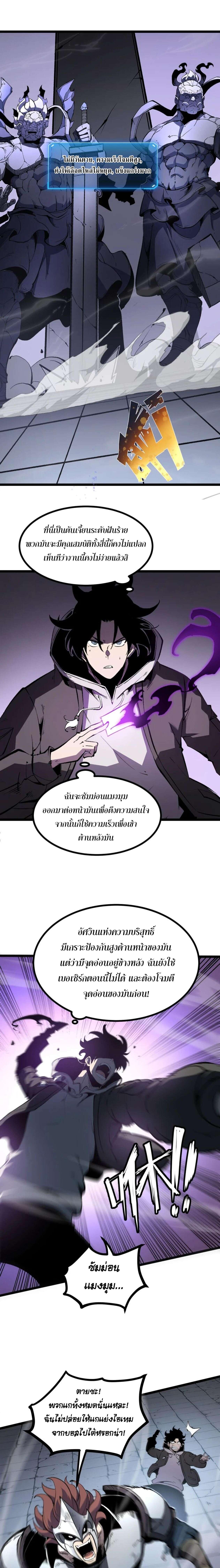 อ่านมังงะ I Became The King by Scavenging ตอนที่ 37/1_0.jpg