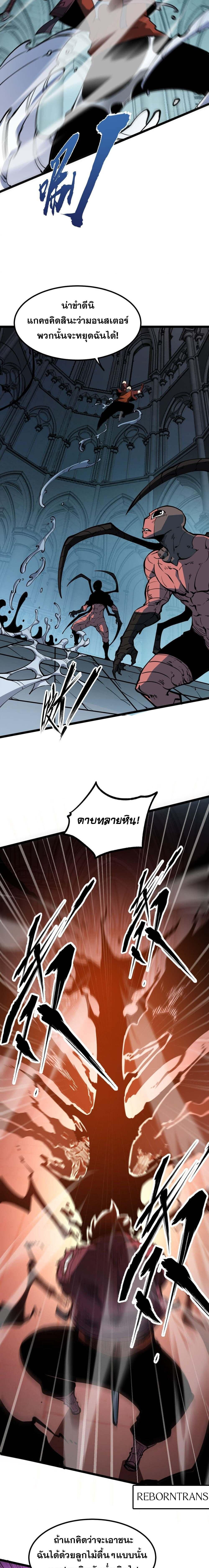 อ่านมังงะ I Became The King by Scavenging ตอนที่ 30/1_0.jpg