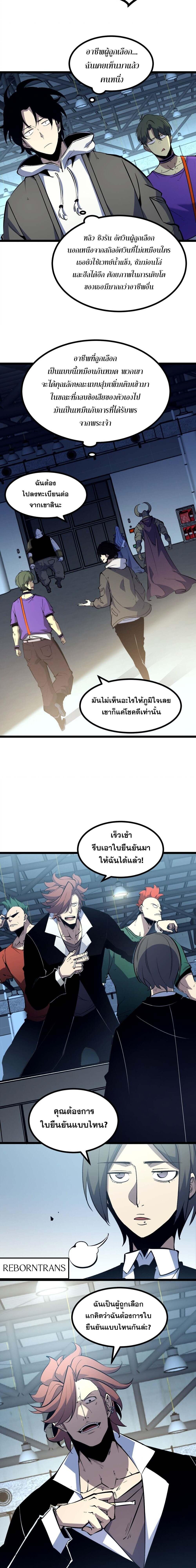 อ่านมังงะ I Became The King by Scavenging ตอนที่ 35/1_0.jpg