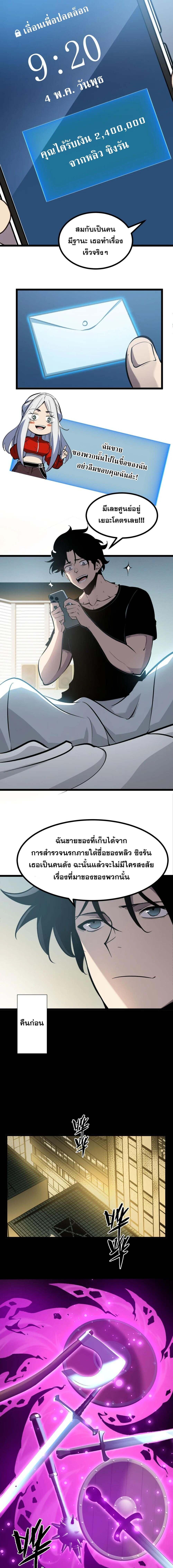 อ่านมังงะ I Became The King by Scavenging ตอนที่ 34/1_0.jpg