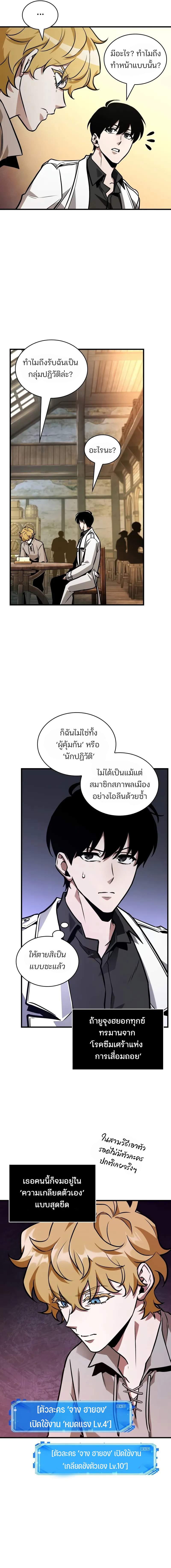 อ่านมังงะ Omniscient Reader ตอนที่ 236/1_0.jpg