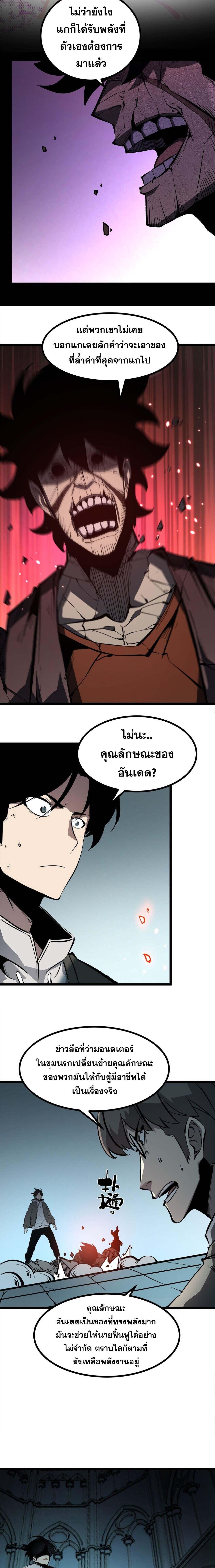 อ่านมังงะ I Became The King by Scavenging ตอนที่ 31/1_0.jpg