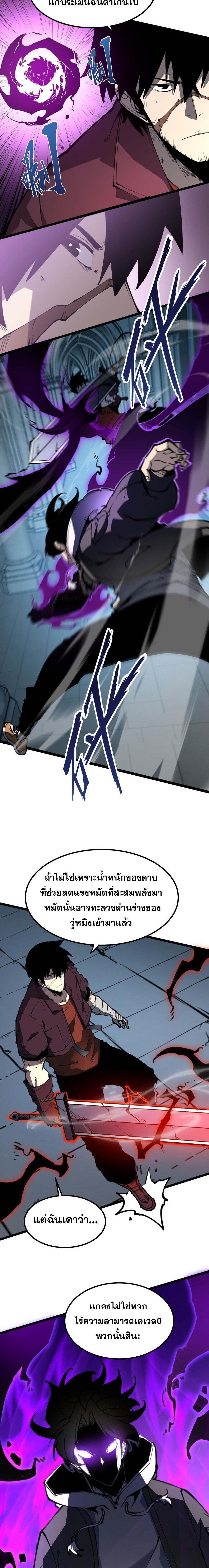 อ่านมังงะ I Became The King by Scavenging ตอนที่ 30/1_1.jpg