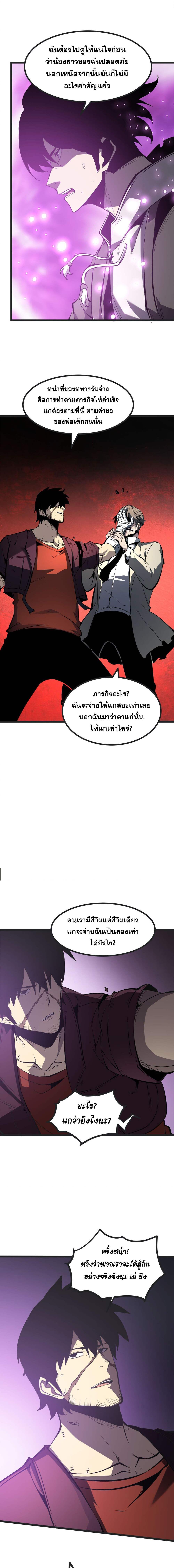 อ่านมังงะ I Became The King by Scavenging ตอนที่ 33/1_1.jpg