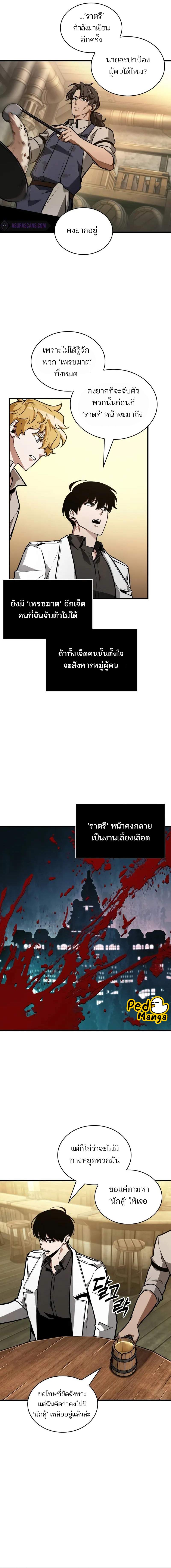 อ่านมังงะ Omniscient Reader ตอนที่ 236/1_1.jpg