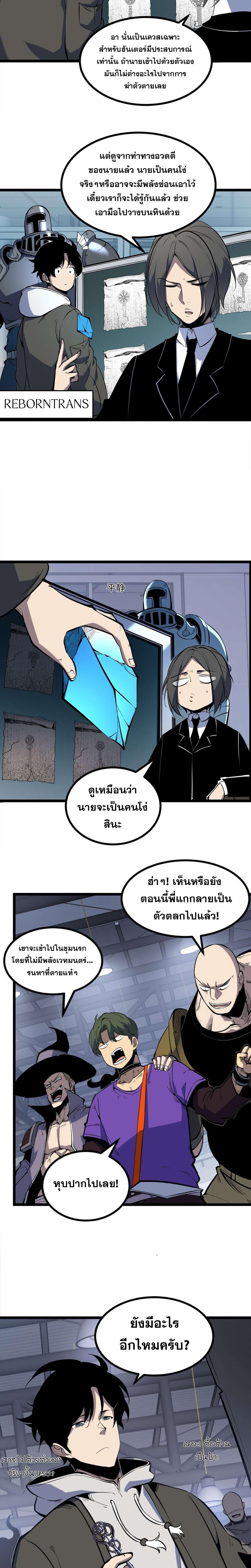 อ่านมังงะ I Became The King by Scavenging ตอนที่ 36/1_1.jpg