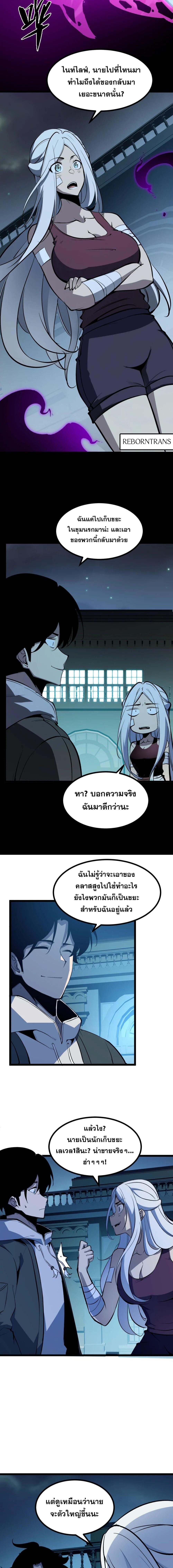 อ่านมังงะ I Became The King by Scavenging ตอนที่ 34/1_1.jpg