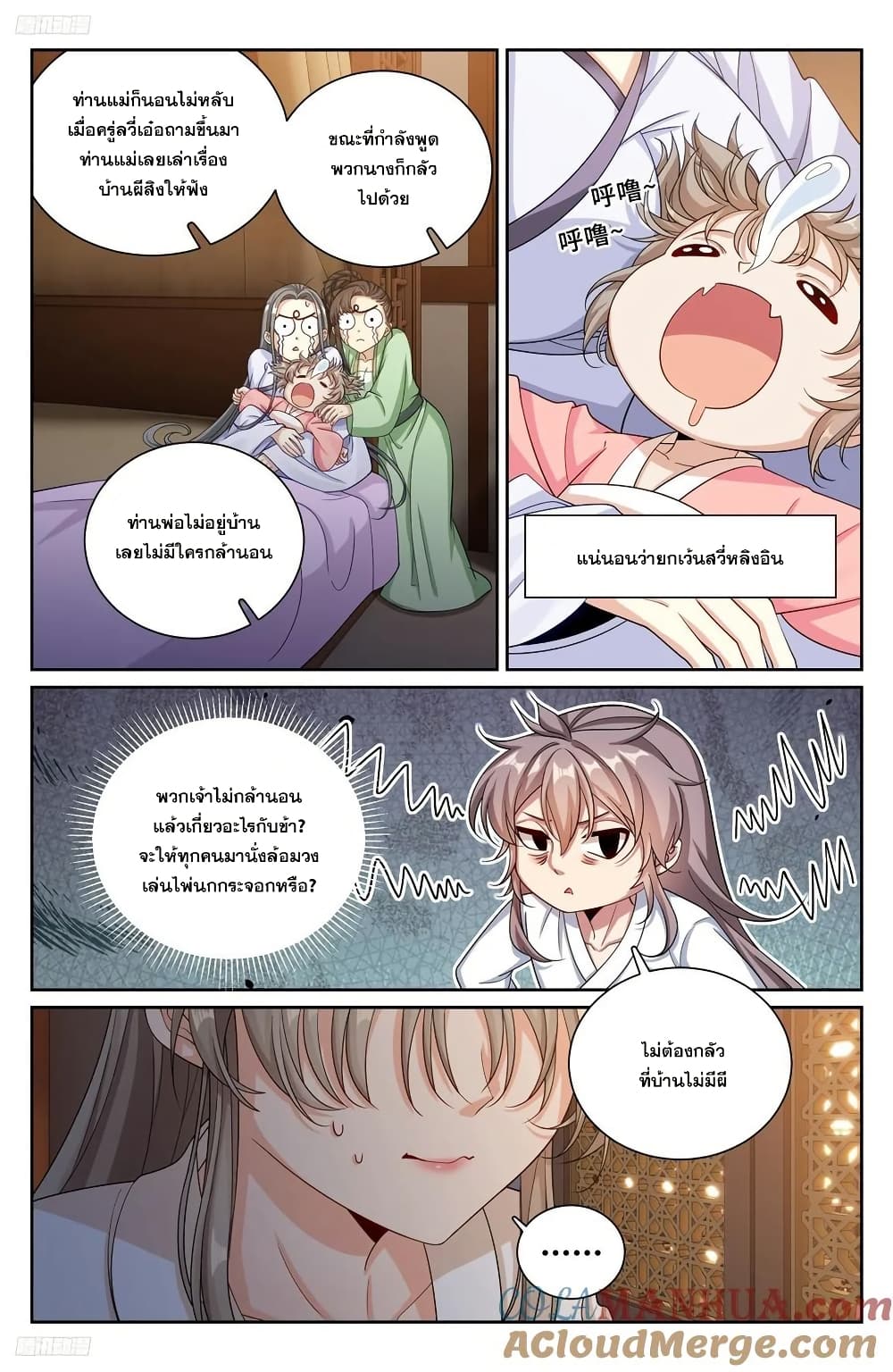 อ่านมังงะ Nightwatcher ตอนที่ 213/1.jpg