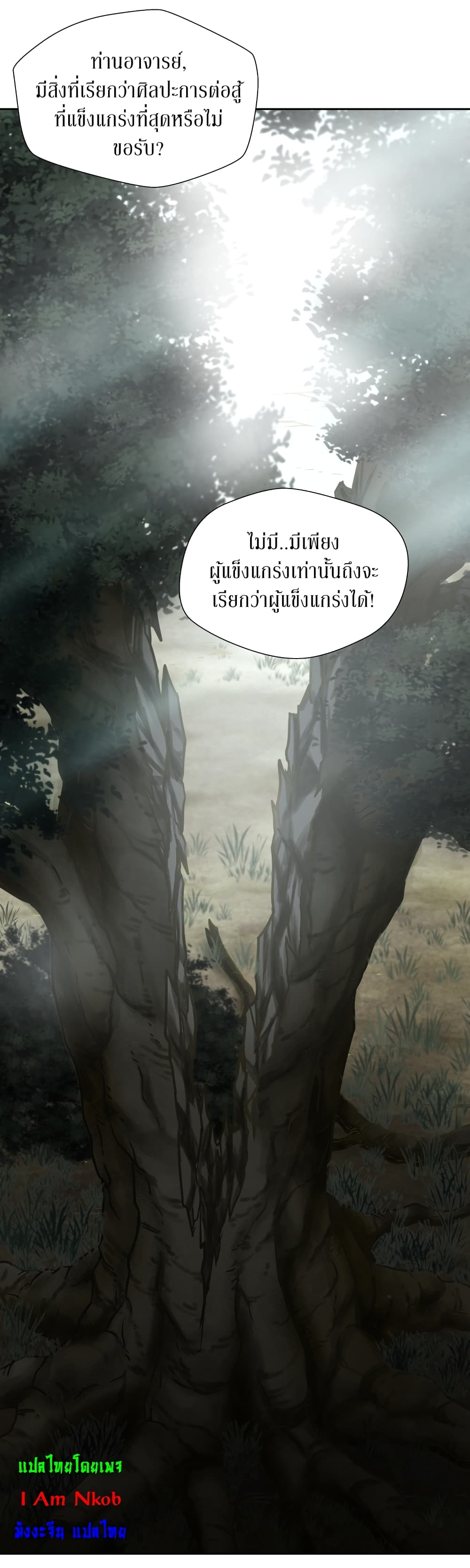 อ่านมังงะ Invincible Territory ตอนที่ 1/1.jpg