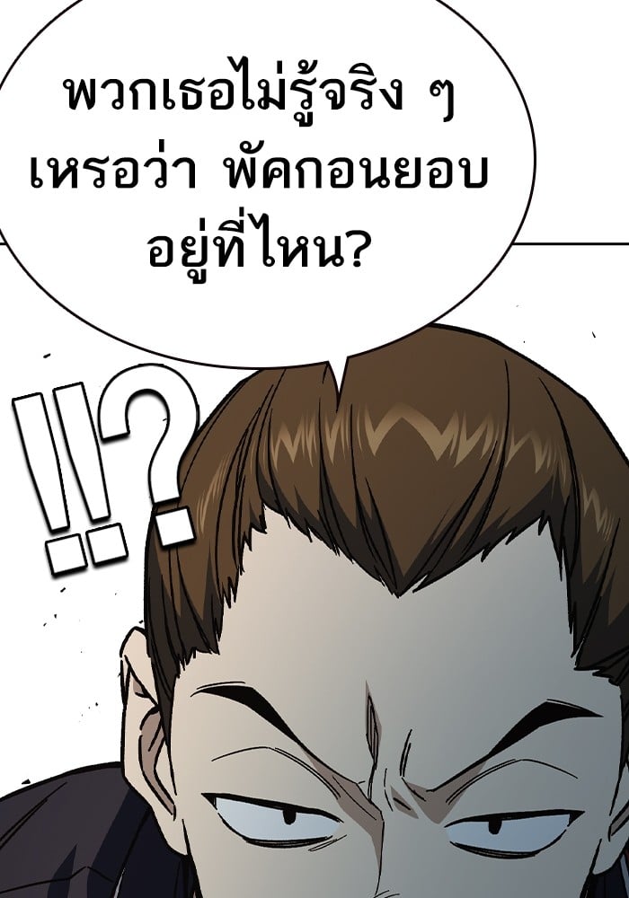 อ่านมังงะ Study Group ตอนที่ 238/200.jpg