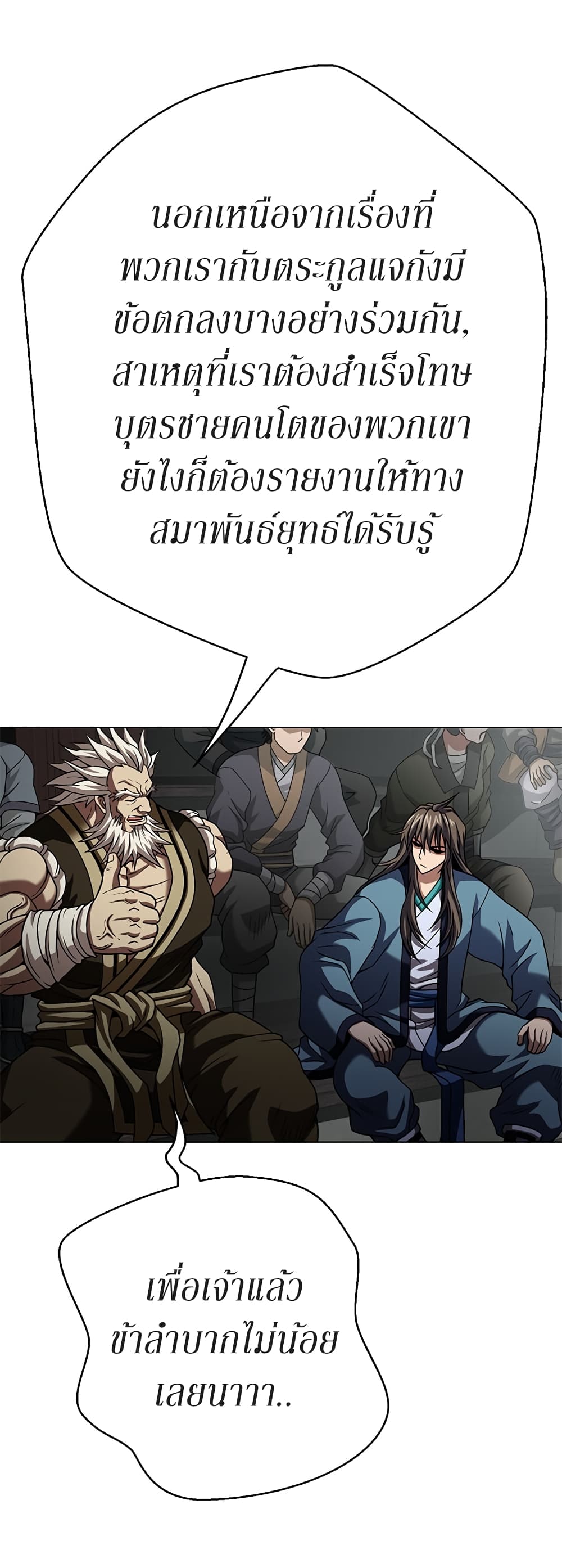 อ่านมังงะ Invincible Territory ตอนที่ 9/20.jpg