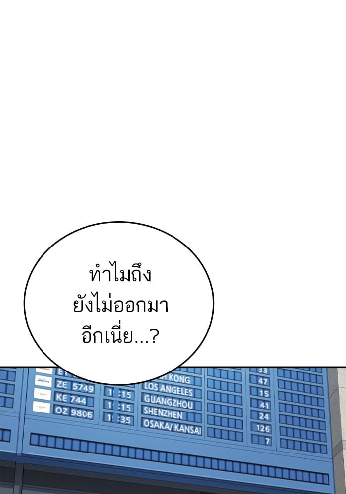 อ่านมังงะ Study Group ตอนที่ 236/2.jpg