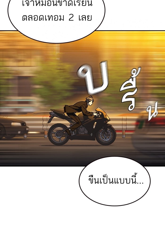 อ่านมังงะ Study Group ตอนที่ 238/202.jpg