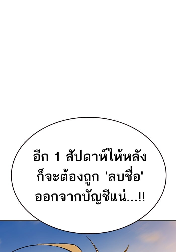 อ่านมังงะ Study Group ตอนที่ 238/203.jpg