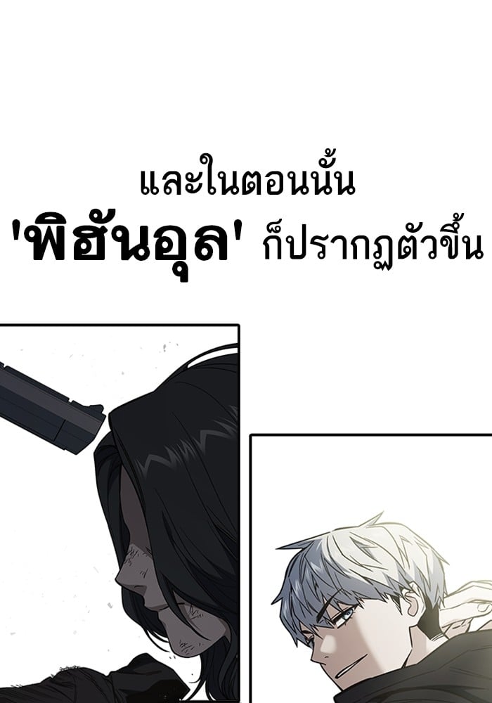 อ่านมังงะ Study Group ตอนที่ 237/205.jpg