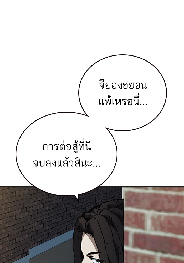 อ่านมังงะ Study Group ตอนที่ 233/206.jpg