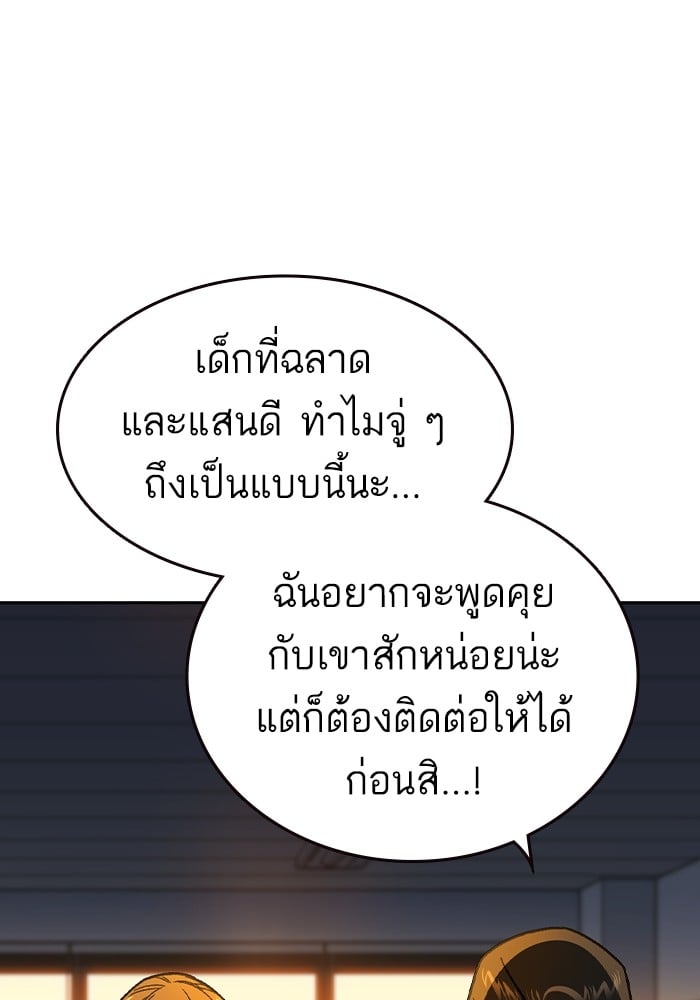 อ่านมังงะ Study Group ตอนที่ 238/206.jpg