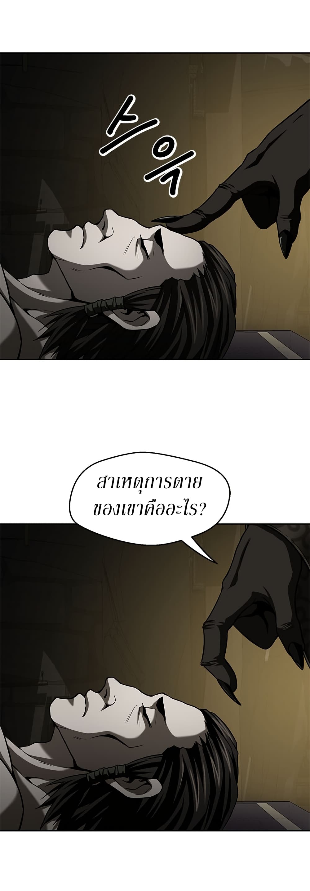 อ่านมังงะ Invincible Territory ตอนที่ 11/20.jpg