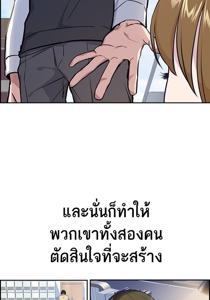 อ่านมังงะ Study Group ตอนที่ 237/20.jpg