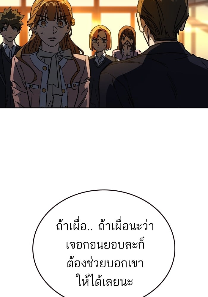 อ่านมังงะ Study Group ตอนที่ 238/207.jpg