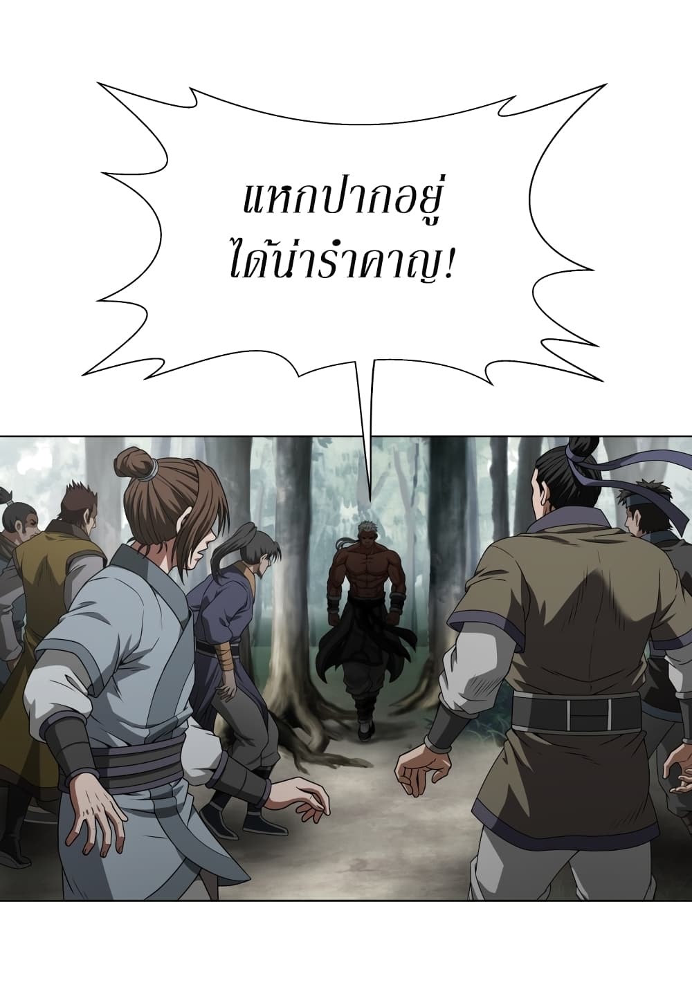 อ่านมังงะ Invincible Territory ตอนที่ 2/20.jpg