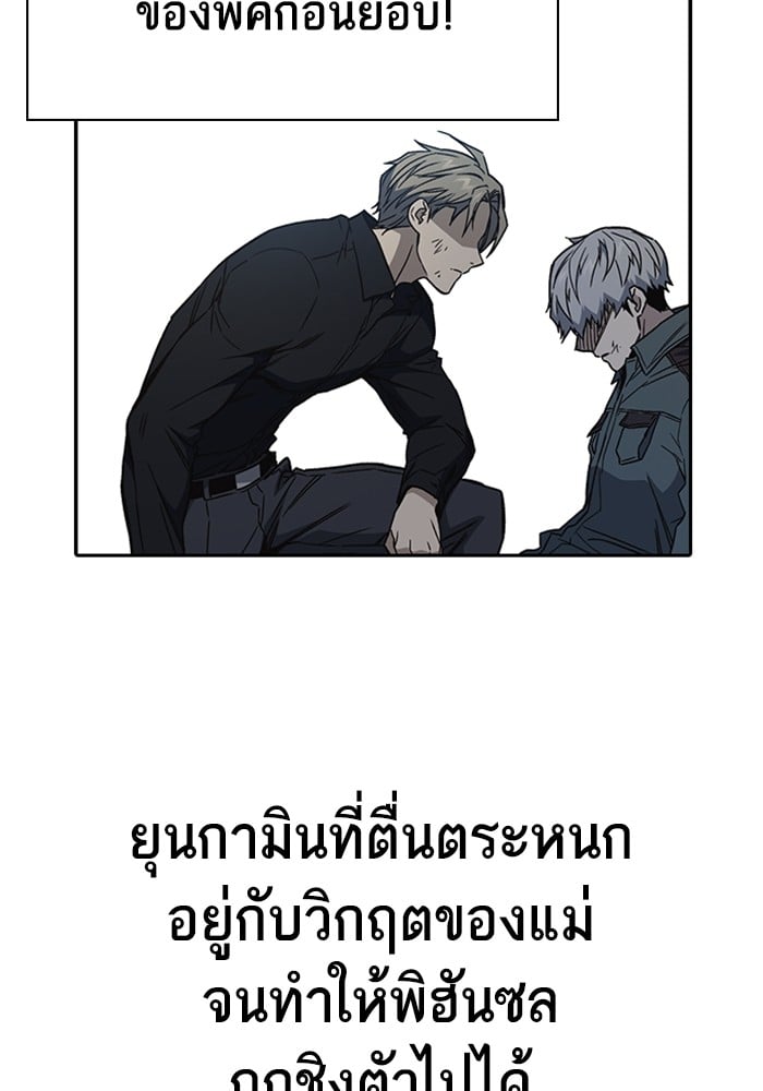 อ่านมังงะ Study Group ตอนที่ 237/207.jpg