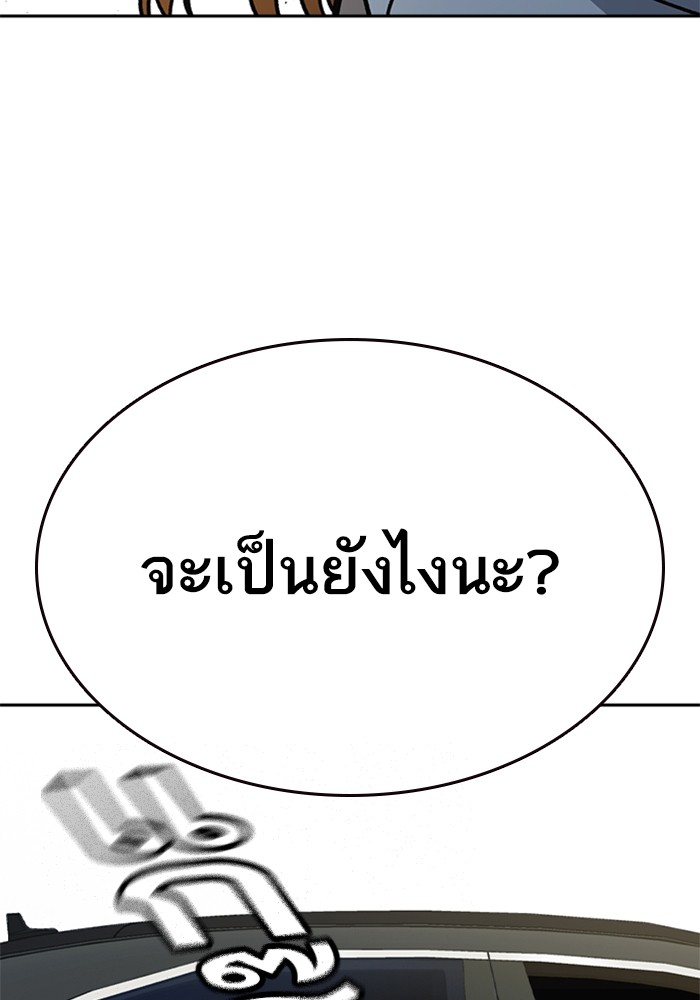 อ่านมังงะ Study Group ตอนที่ 233/209.jpg