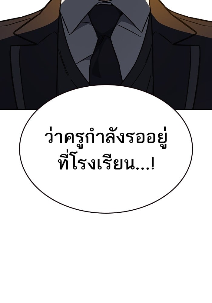 อ่านมังงะ Study Group ตอนที่ 238/209.jpg