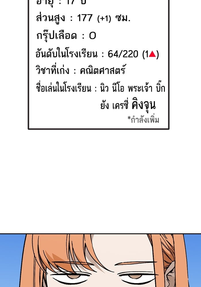 อ่านมังงะ Study Group ตอนที่ 238/20.jpg