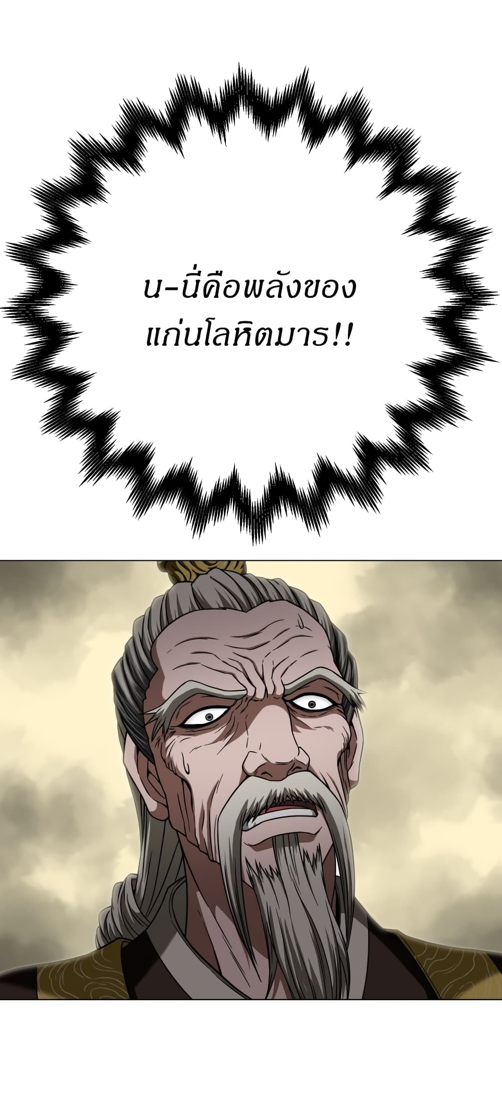 อ่านมังงะ Invincible Territory ตอนที่ 4/20.jpg