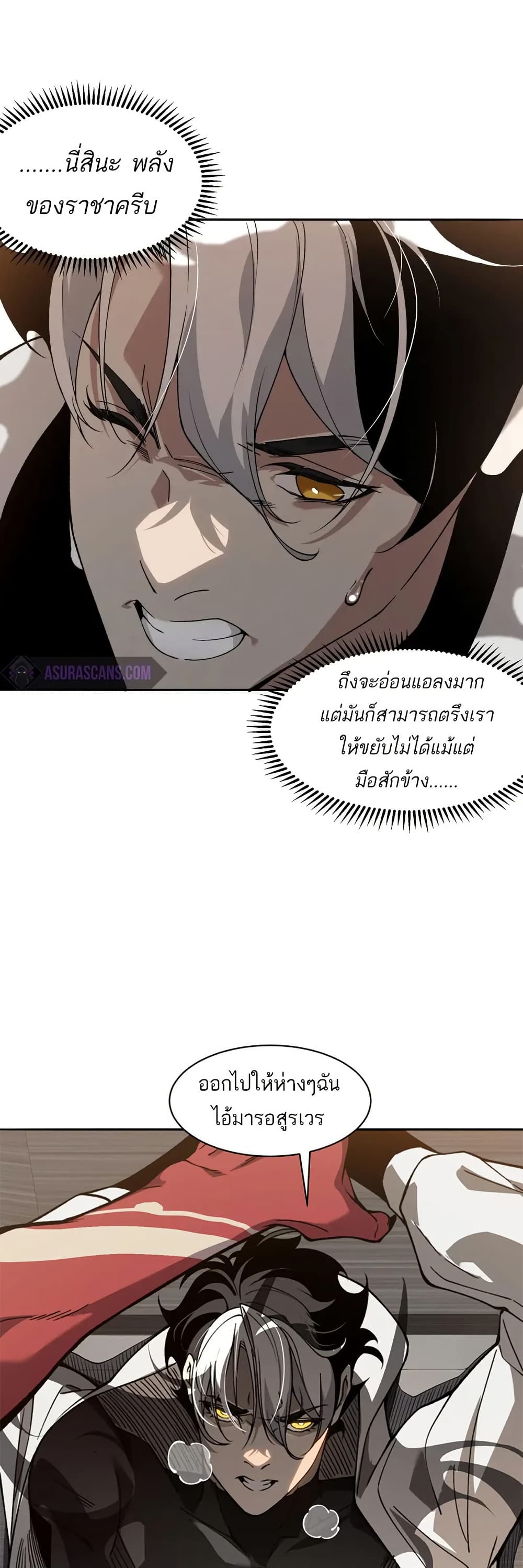 อ่านมังงะ Demonic Evolution ตอนที่ 77/20.jpg