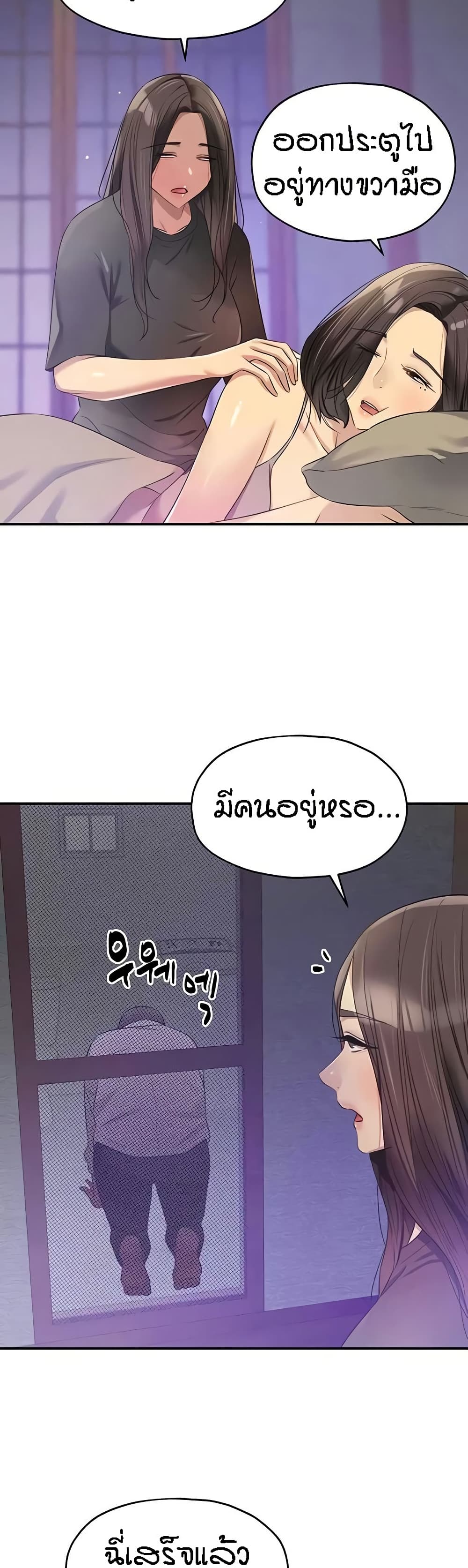 อ่านมังงะ Glory Hole ตอนที่ 85/21.jpg