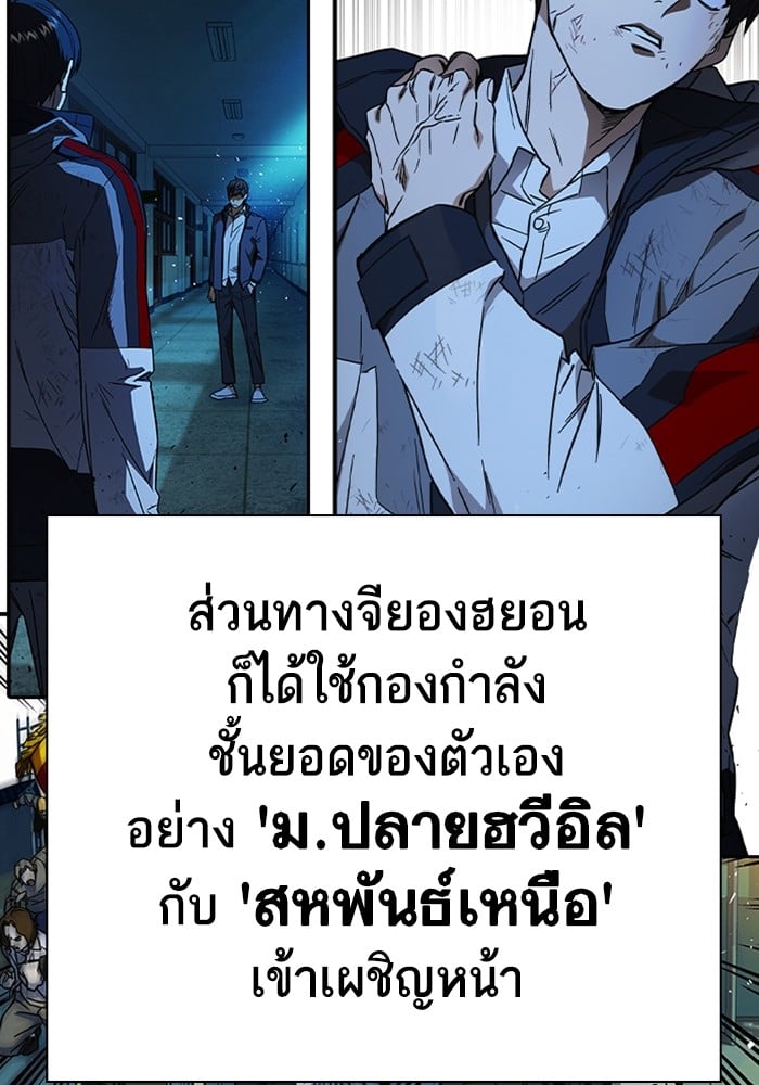 อ่านมังงะ Study Group ตอนที่ 237/213.jpg