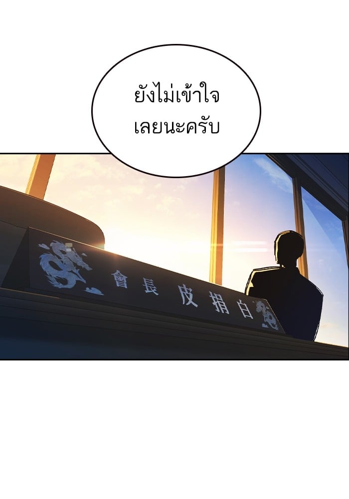 อ่านมังงะ Study Group ตอนที่ 238/213.jpg