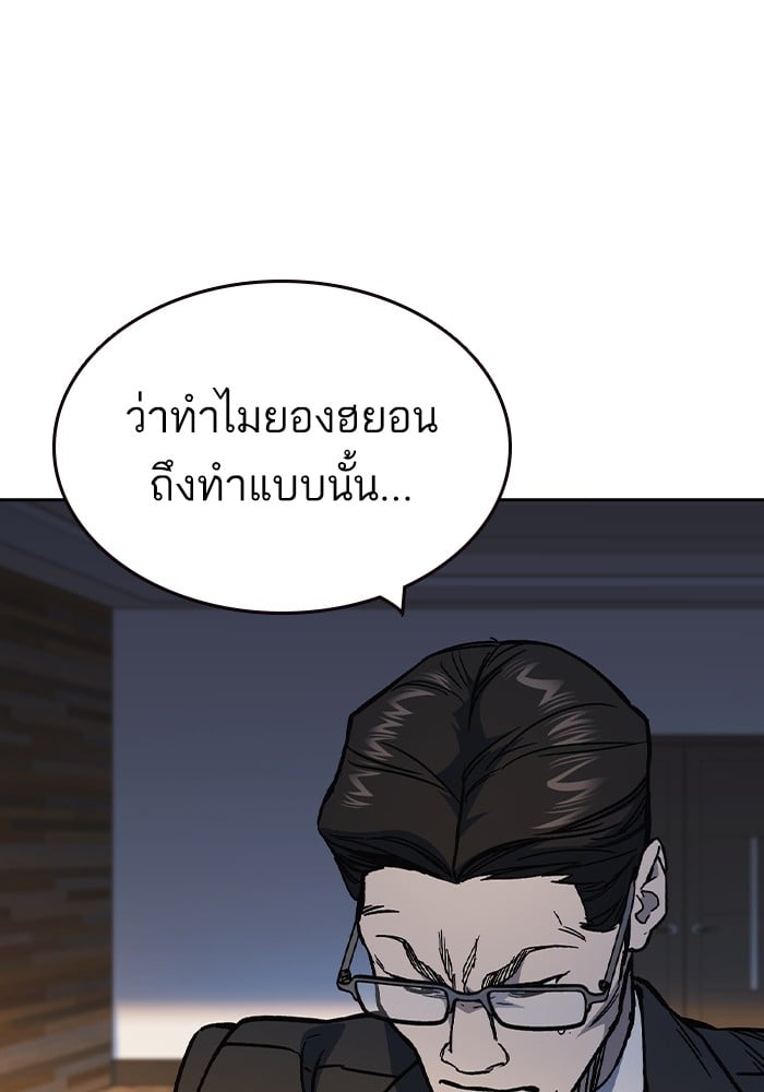 อ่านมังงะ Study Group ตอนที่ 238/214.jpg