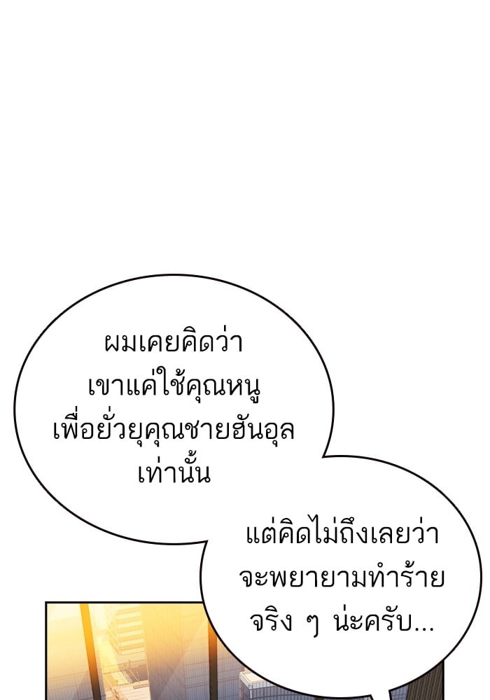 อ่านมังงะ Study Group ตอนที่ 238/216.jpg