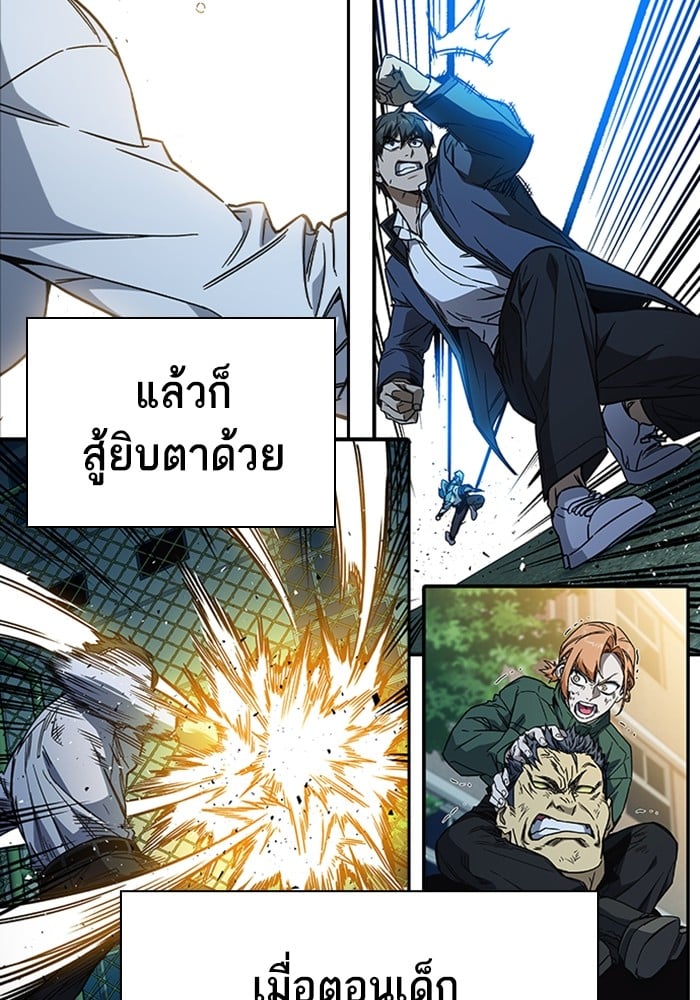 อ่านมังงะ Study Group ตอนที่ 237/217.jpg