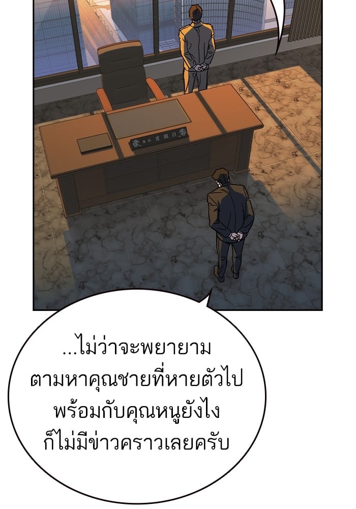 อ่านมังงะ Study Group ตอนที่ 238/217.jpg