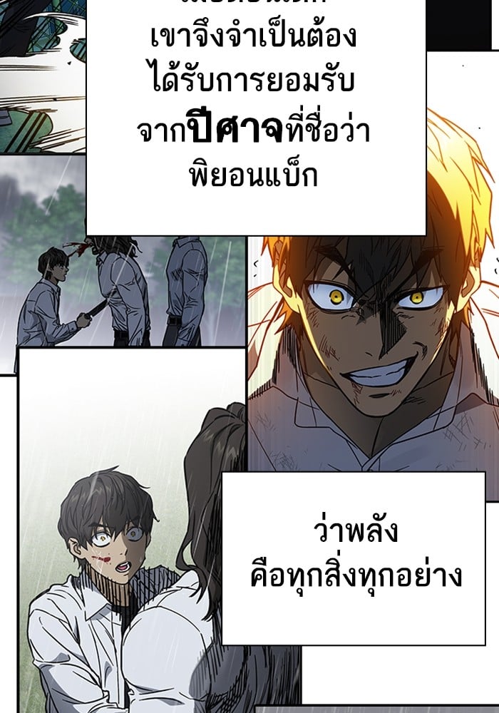 อ่านมังงะ Study Group ตอนที่ 237/218.jpg