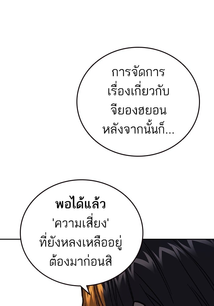 อ่านมังงะ Study Group ตอนที่ 238/218.jpg