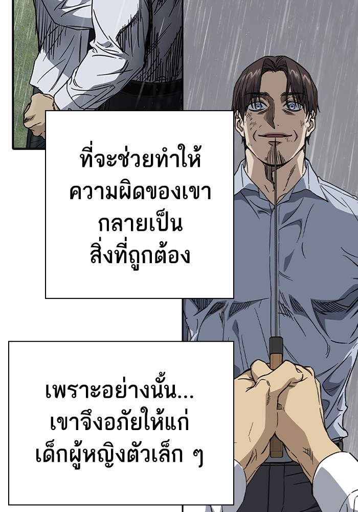 อ่านมังงะ Study Group ตอนที่ 237/219.jpg